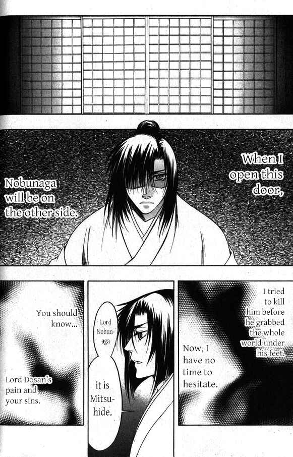 Page 9 Chapter 12 Kanashi no Homura - Yume Maboroshi no Gotoku