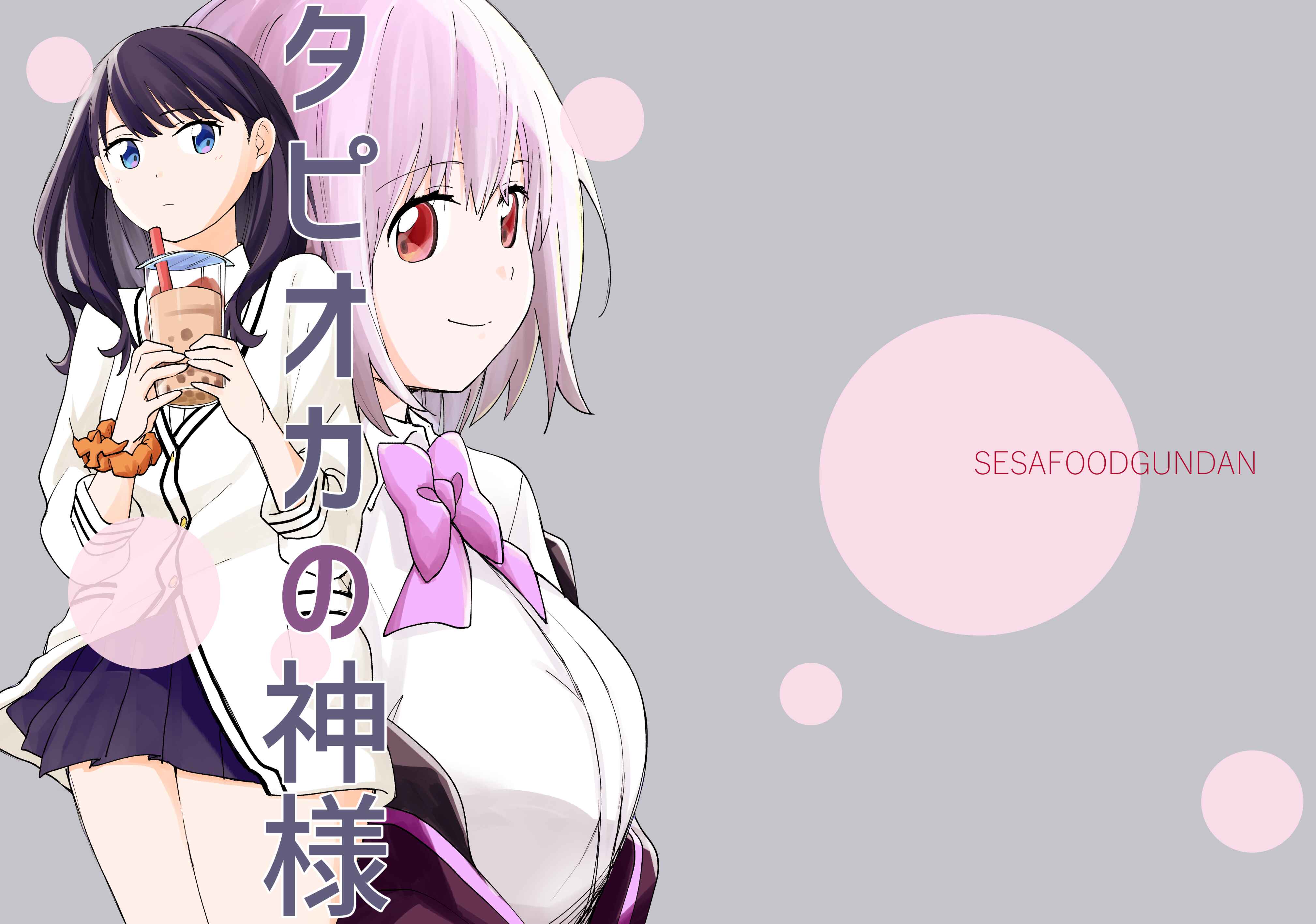 Page 1 Chapter Unknown_dafa SSSS.Gridman - Tapioca God (Doujinshi)