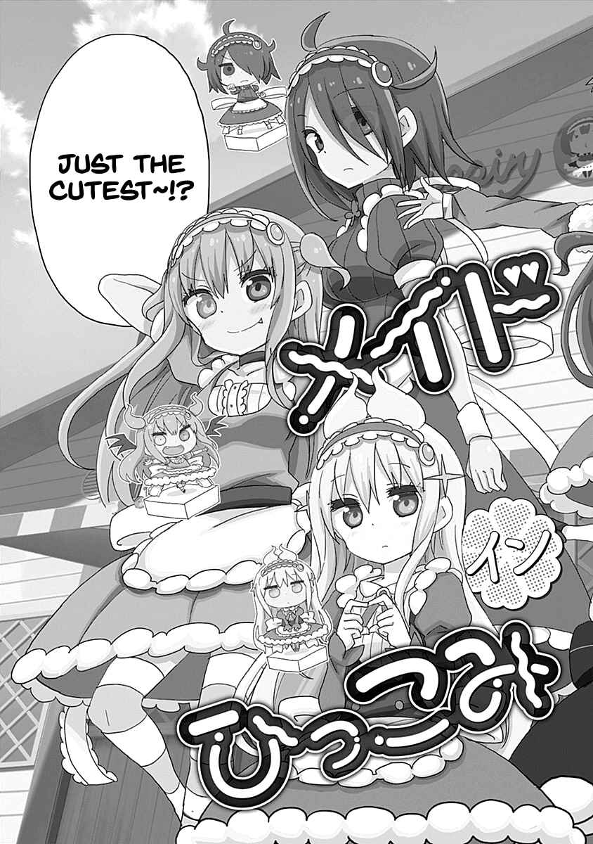 Page 5 Chapter 1 Maid in Hikkomuse