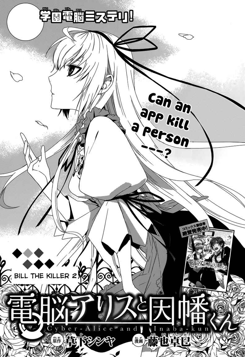 Page 2 Chapter 7 Dennou Alice to Inaba-kun