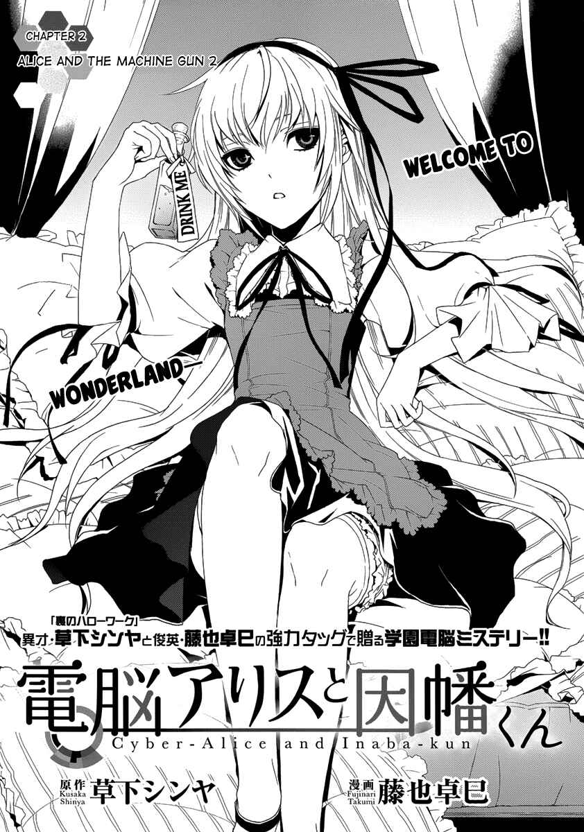 Page 3 Chapter 2 Dennou Alice to Inaba-kun