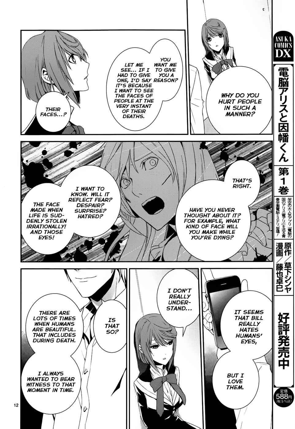 Page 12 Chapter 8 Dennou Alice to Inaba-kun