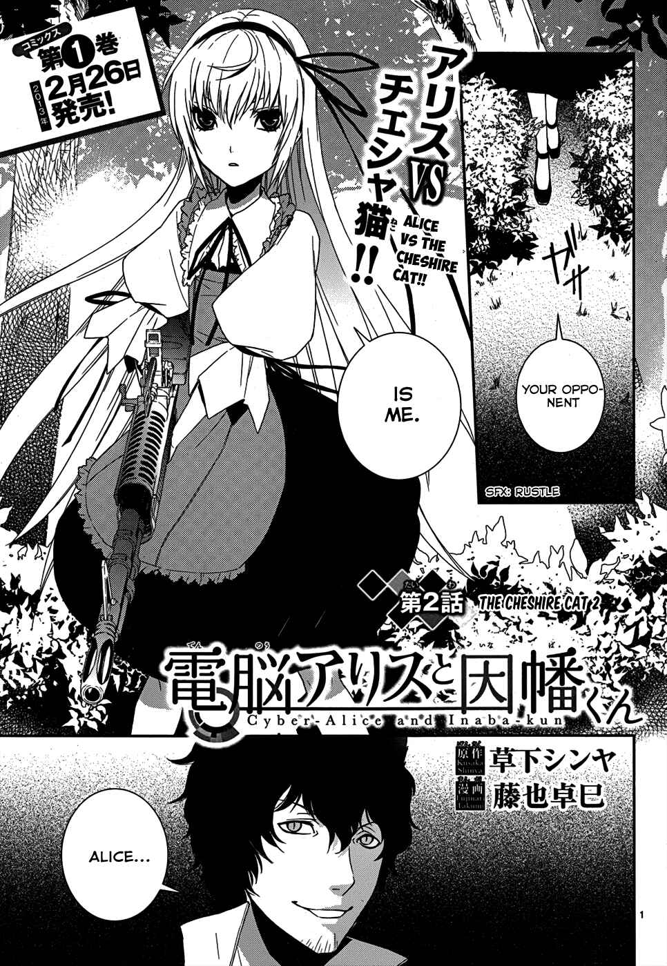 Page 3 Chapter 5 Dennou Alice to Inaba-kun