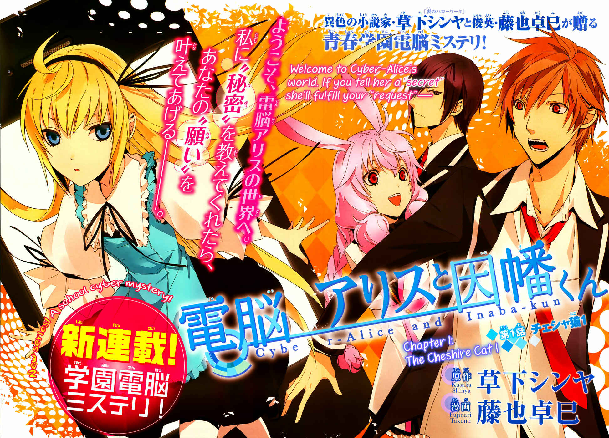 Page 4 Chapter 4 Dennou Alice to Inaba-kun
