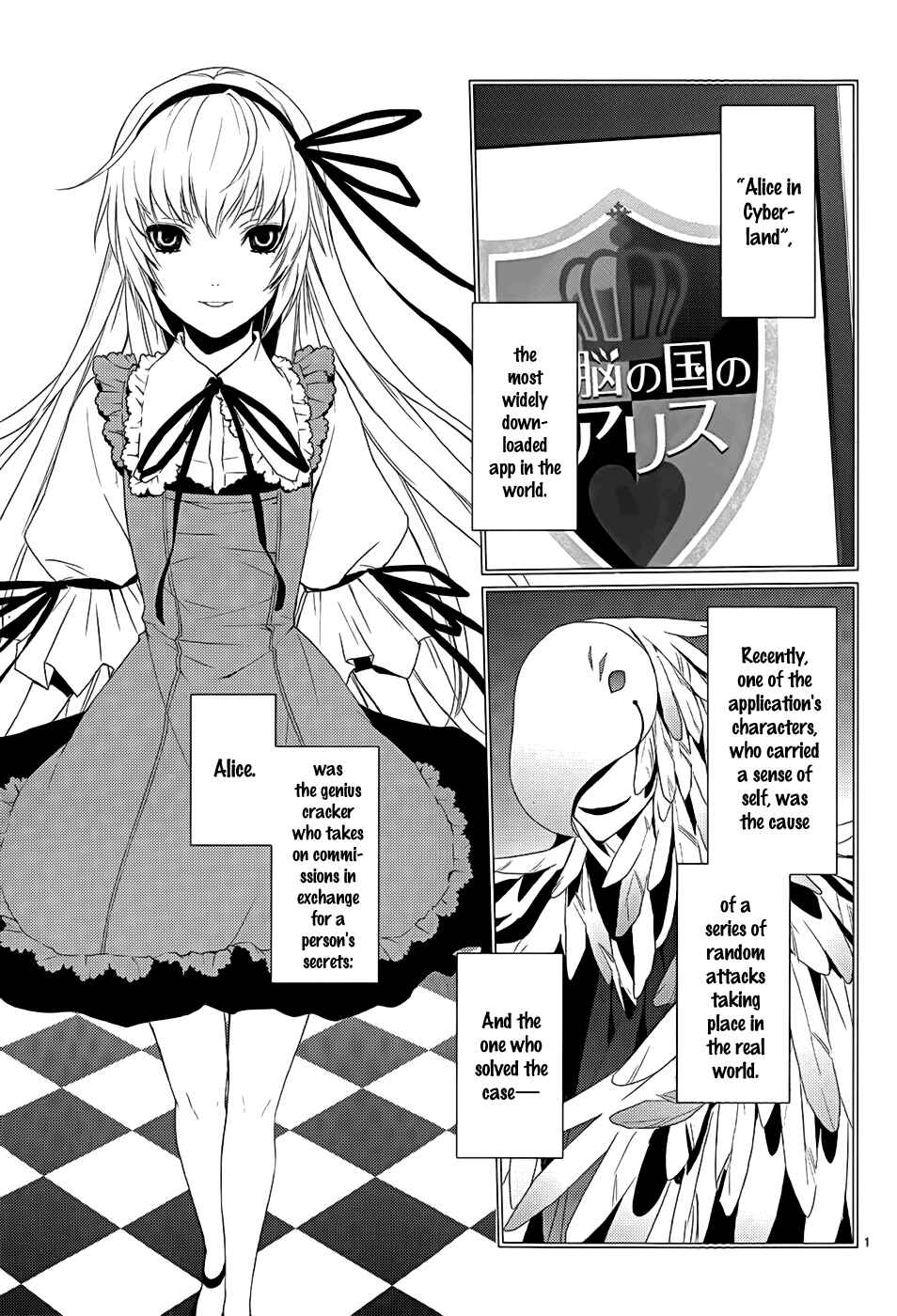 Page 5 Chapter 4 Dennou Alice to Inaba-kun
