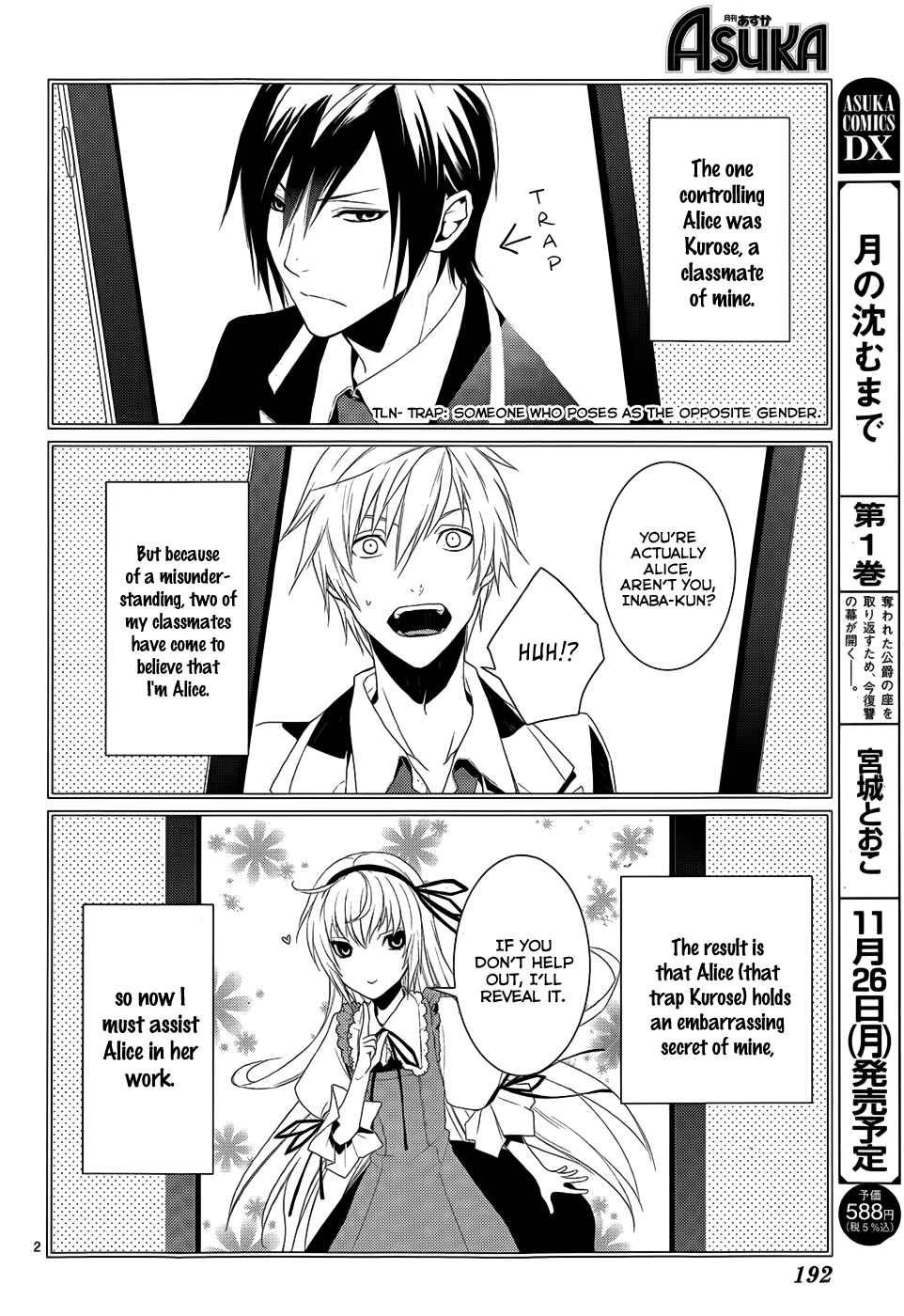 Page 6 Chapter 4 Dennou Alice to Inaba-kun