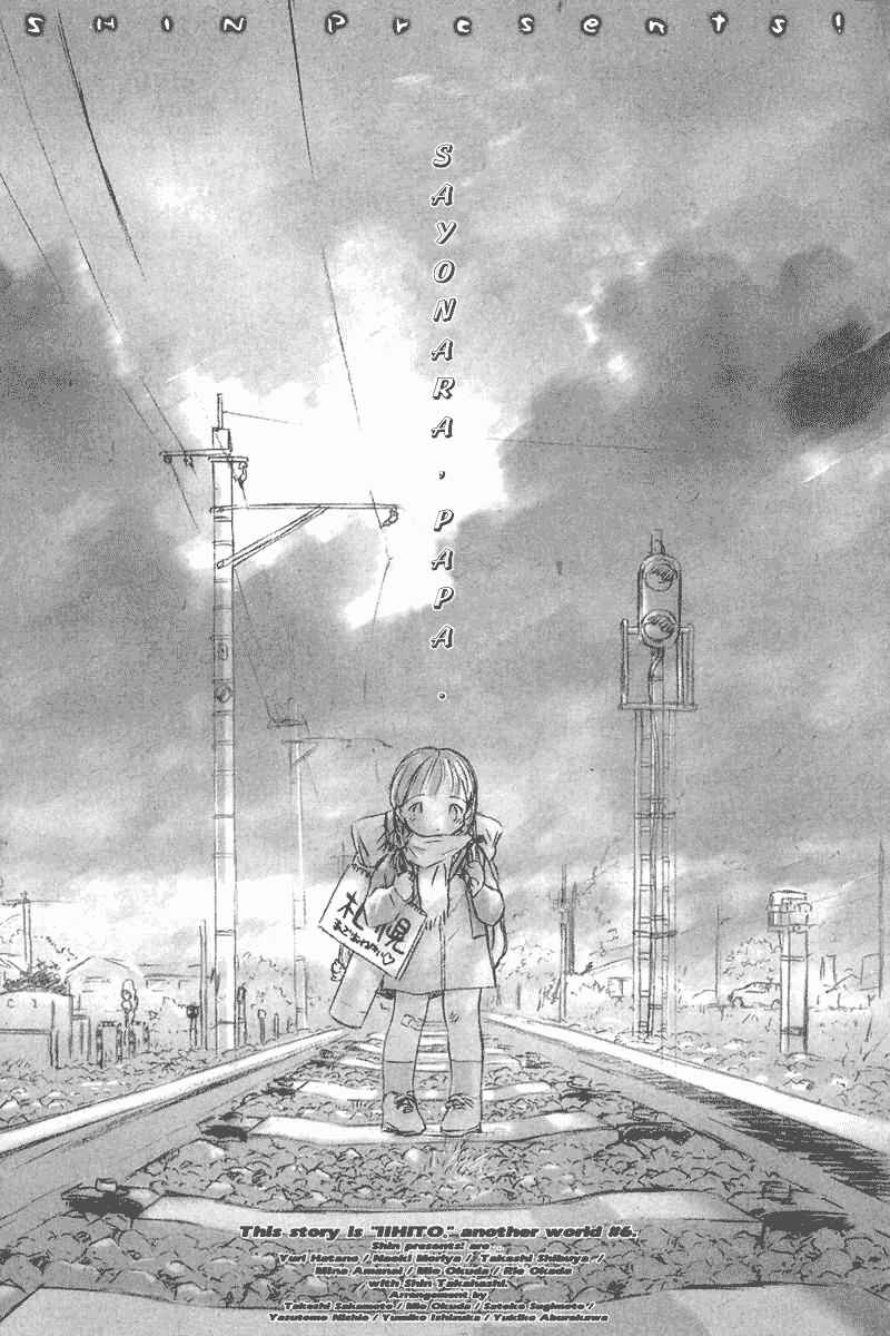 Page 3 Chapter 6 Sayonara, Papa