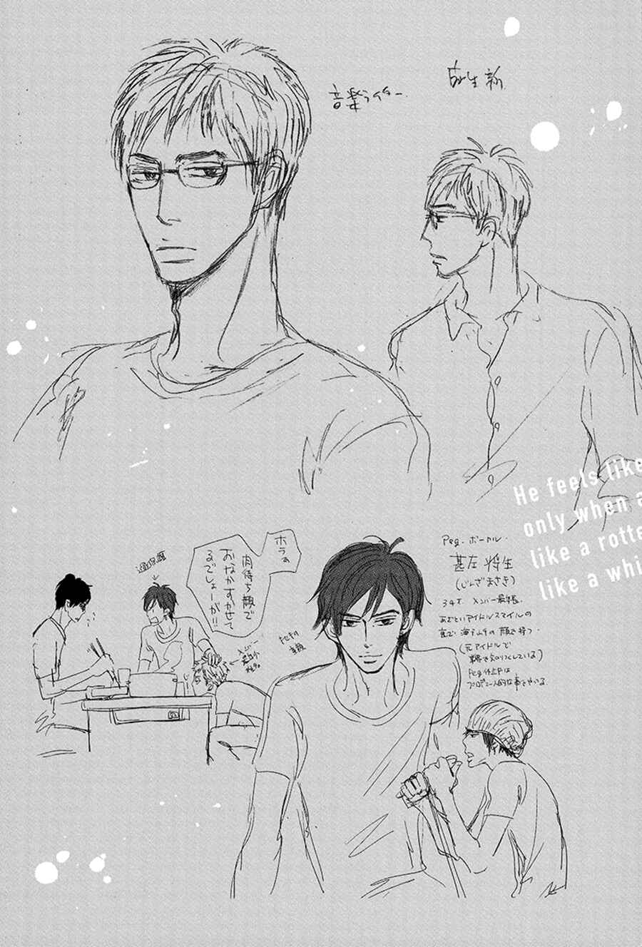 Page 10 Chapter 6.5 Kimagure na Jaguar