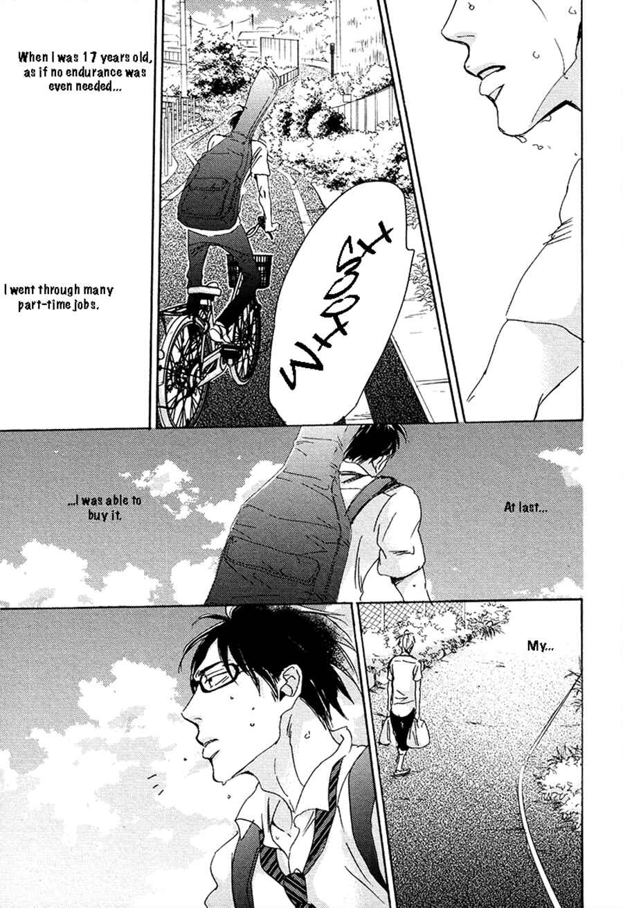 Page 7 Chapter 4 Kimagure na Jaguar
