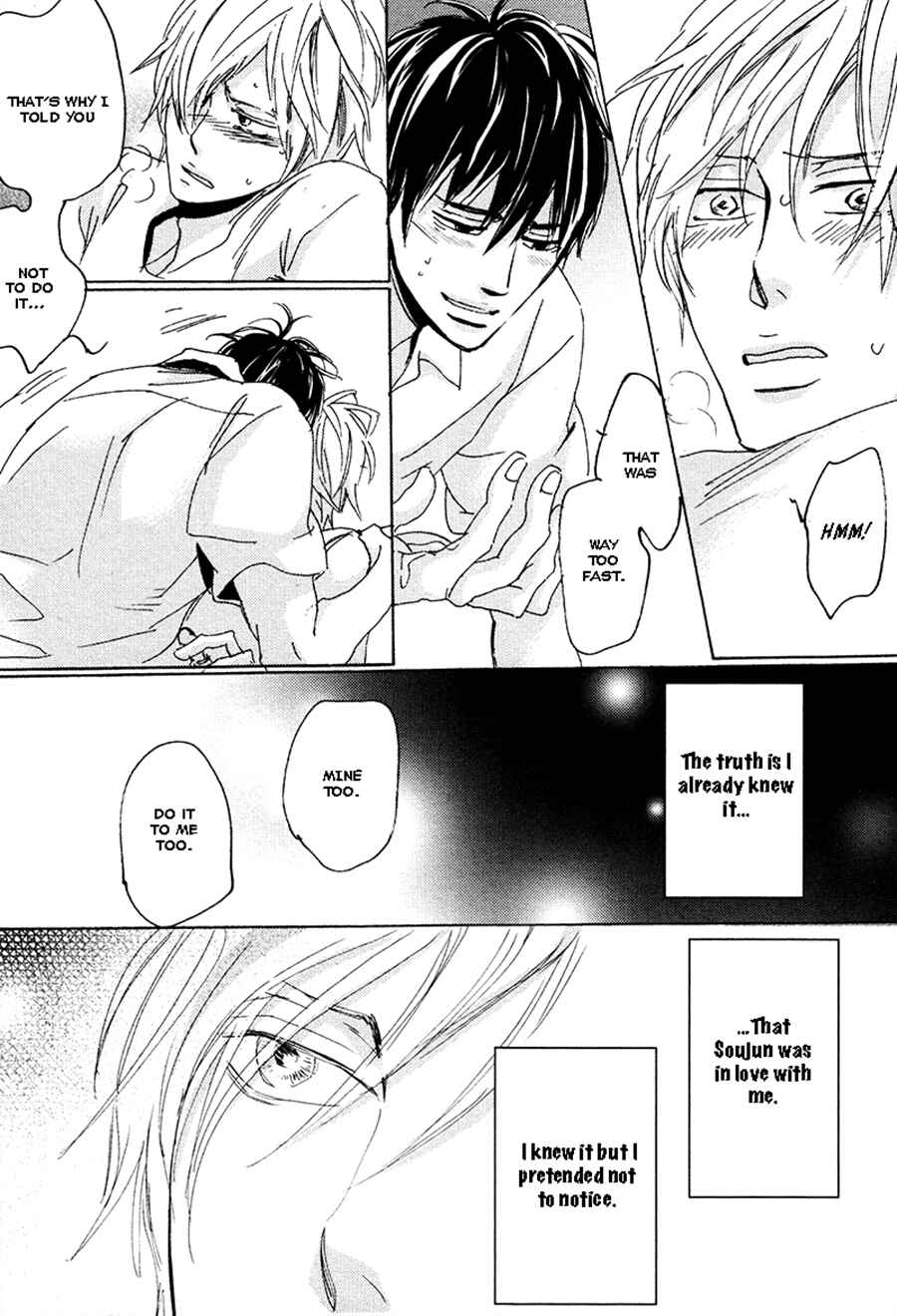 Page 32 Chapter 6 Kimagure na Jaguar
