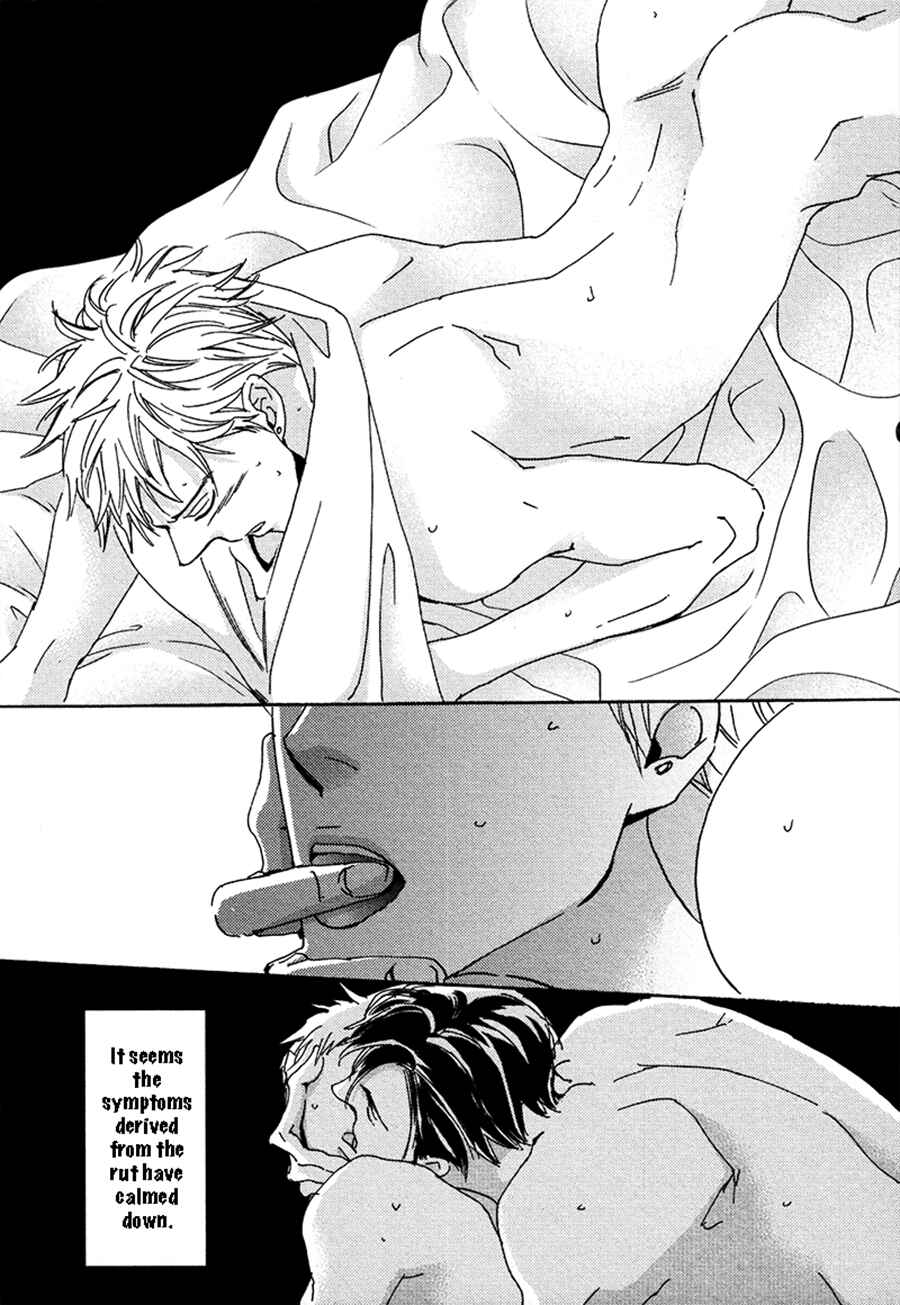 Page 24 Chapter 2 Kimagure na Jaguar