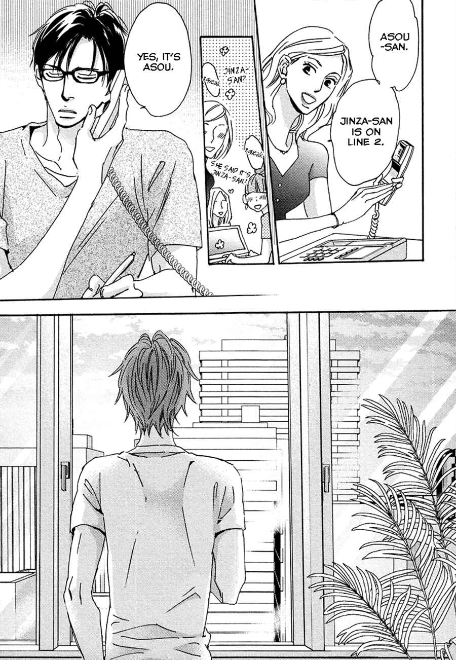 Page 4 Chapter 2 Kimagure na Jaguar