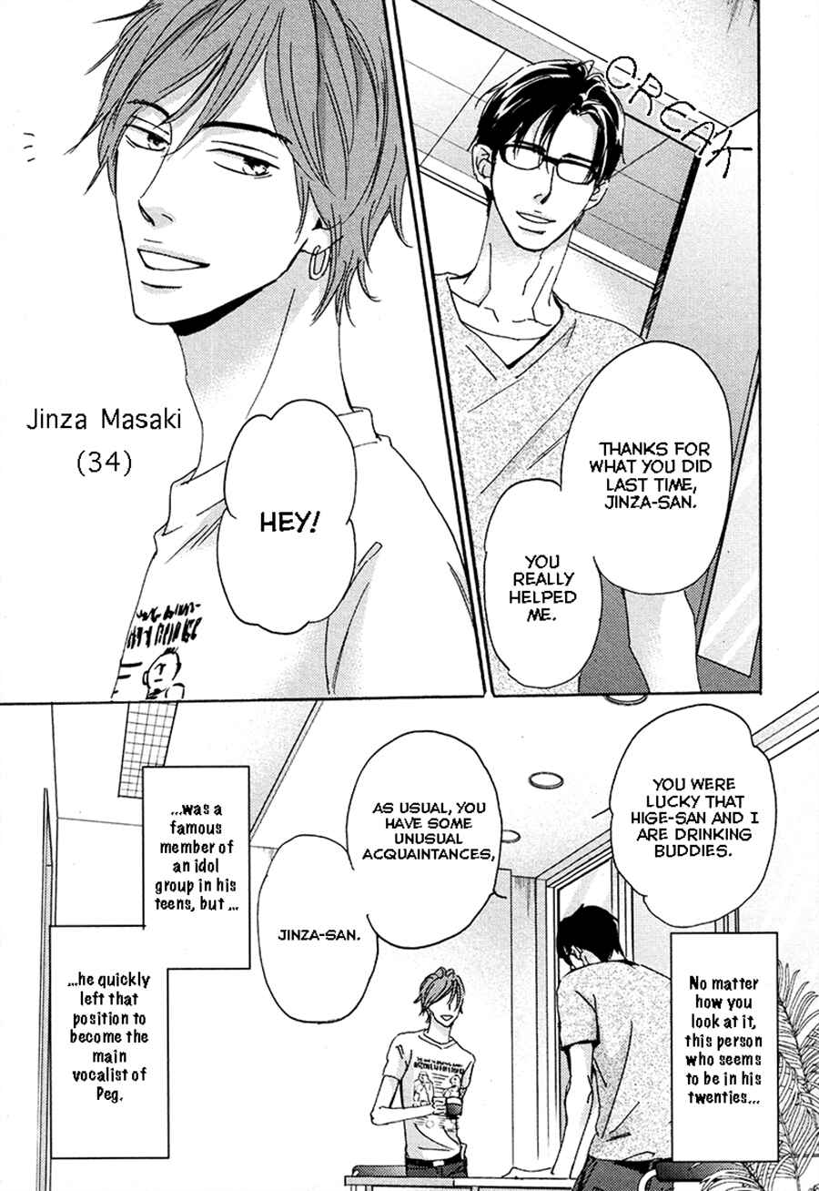 Page 5 Chapter 2 Kimagure na Jaguar