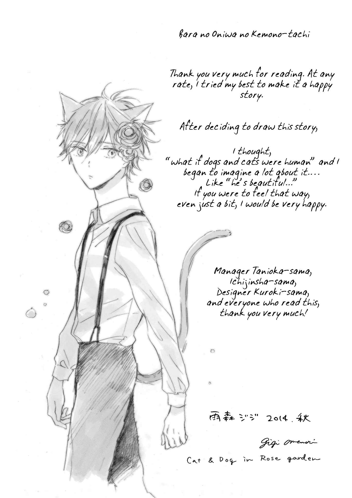Page 39 Chapter 7 Bara no Oniwa no Kemono-tachi