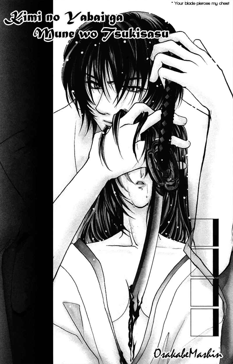 Page 1 Chapter 5 A Jealous Love Story