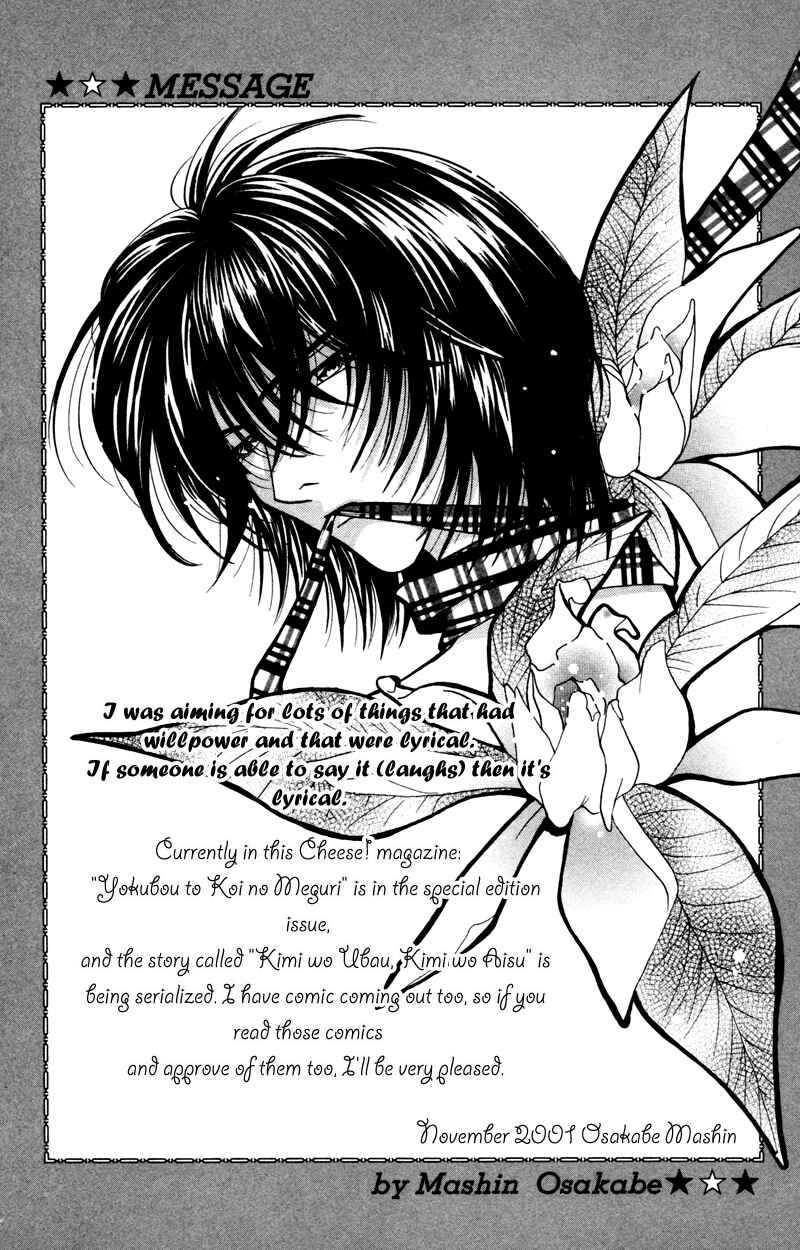Page 2 Chapter 5 A Jealous Love Story