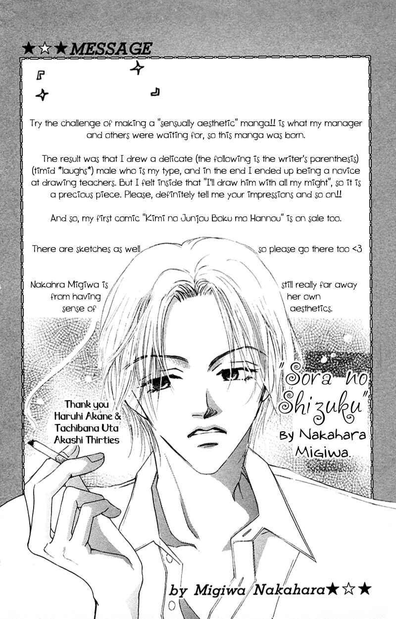 Page 3 Chapter 2 A Jealous Love Story