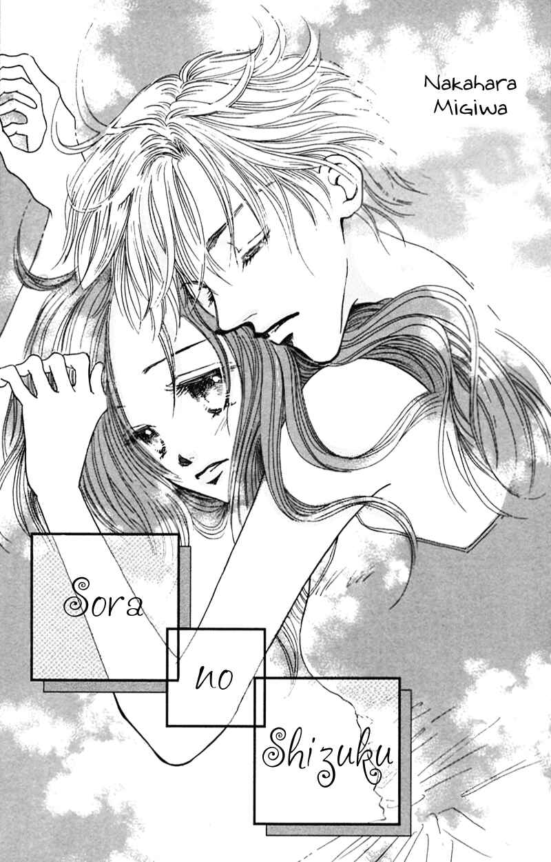 Page 4 Chapter 2 A Jealous Love Story