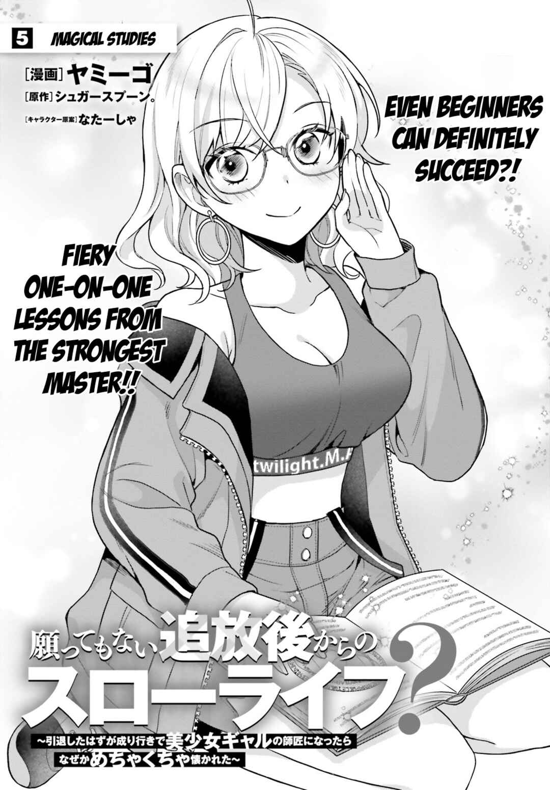 Page 2 Chapter 5 Negatte mo Nai Tsuihou Go kara no Slow Life? ~Intai Shita Hazu ga Nariyuki de Bishoujo Gal no Shishou ni Nattara Naze ka Mechakucha Natsukareta~