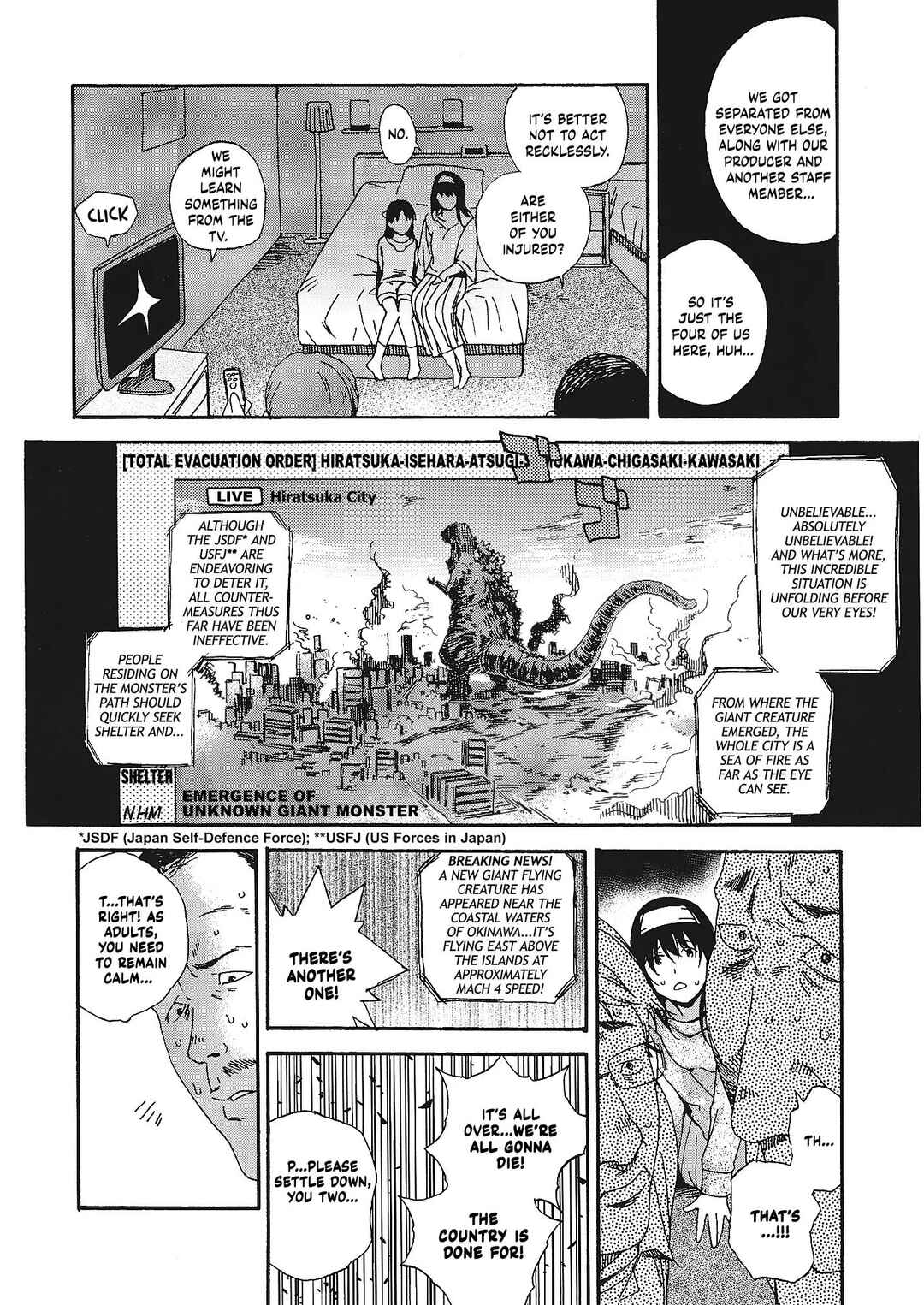 Page 5 Chapter Unknown_969f THE IDOLM@STER CINDERELLA GIRLS x Godzilla - Godzilla Gamera Einherjar Daiguuzou Souinkou (Doujinshi)