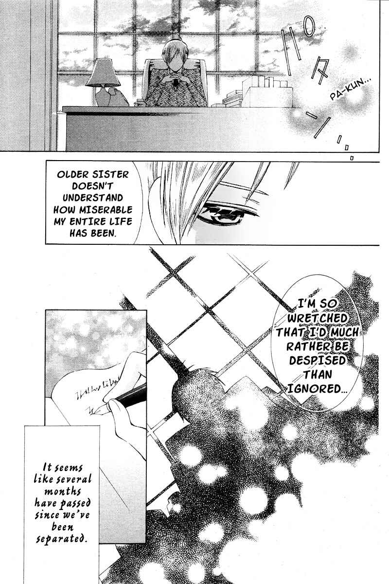 Page 27 Chapter 17 Zettai Heiwa Daisakusen