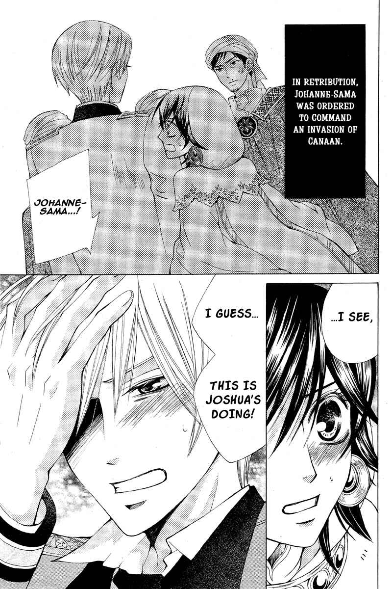 Page 3 Chapter 17 Zettai Heiwa Daisakusen