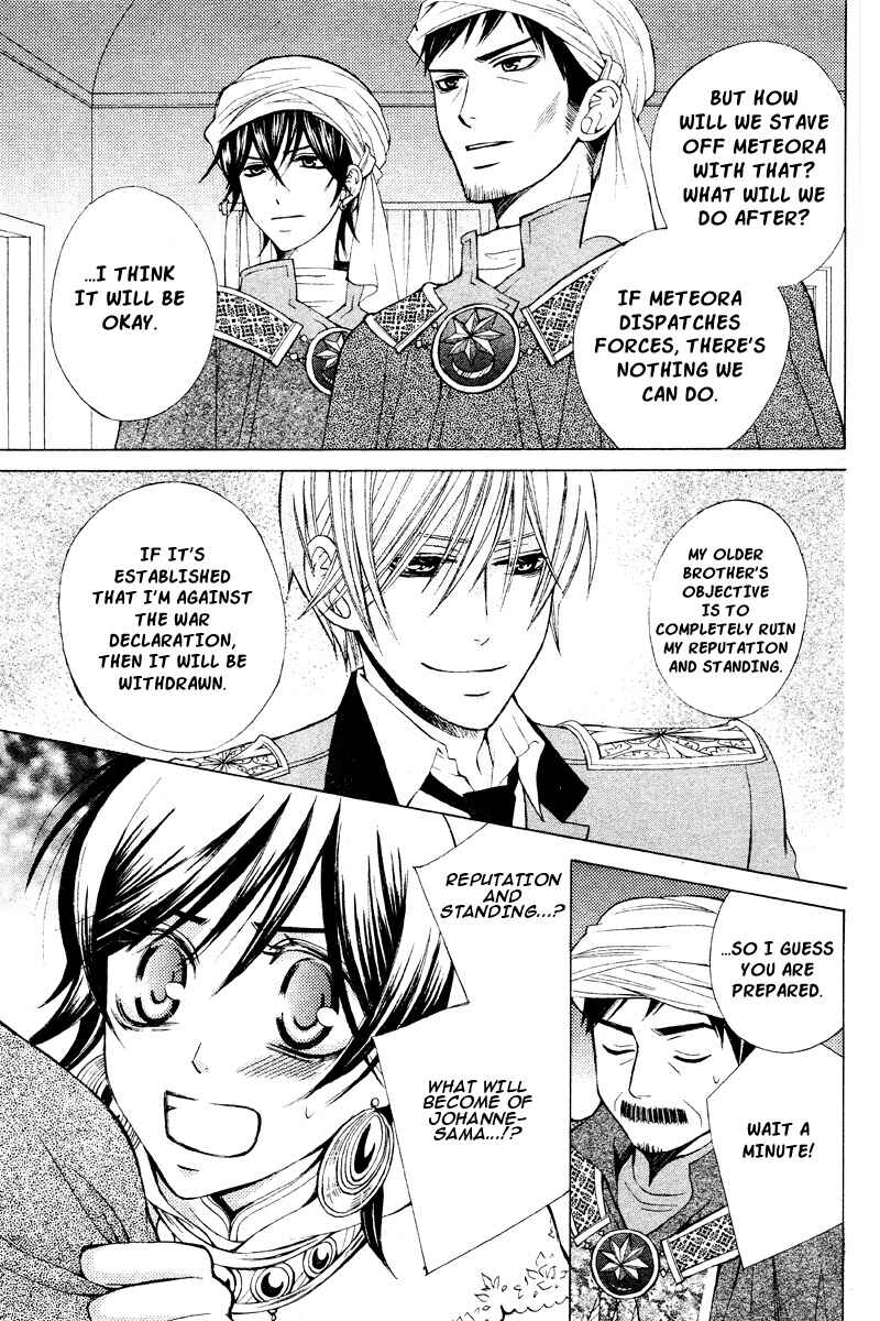 Page 5 Chapter 17 Zettai Heiwa Daisakusen
