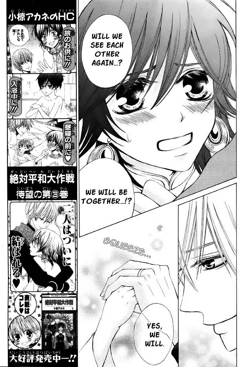 Page 7 Chapter 17 Zettai Heiwa Daisakusen