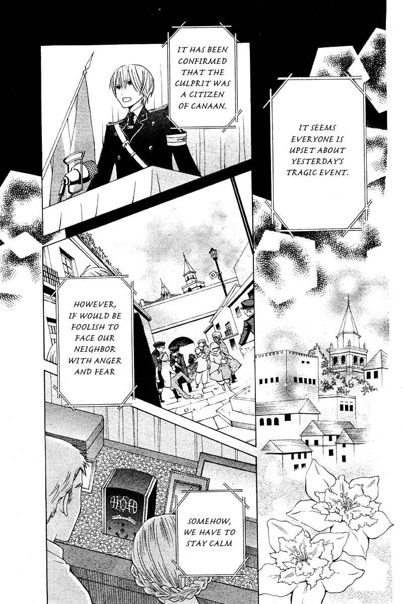 Page 9 Chapter 17 Zettai Heiwa Daisakusen