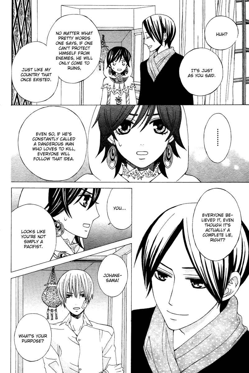 Page 17 Chapter 10 Zettai Heiwa Daisakusen
