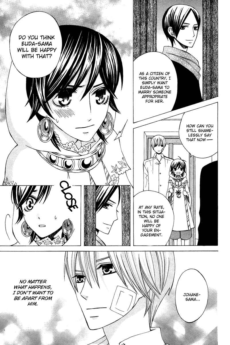 Page 18 Chapter 10 Zettai Heiwa Daisakusen