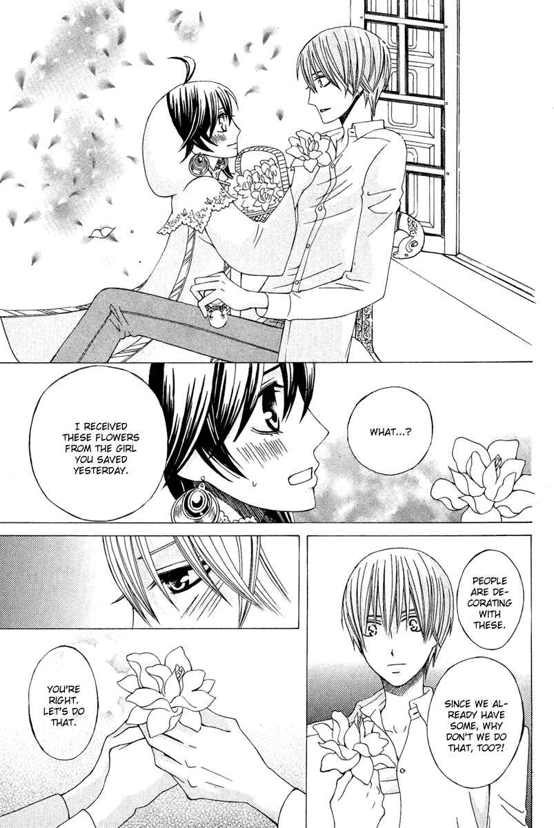 Page 30 Chapter 10 Zettai Heiwa Daisakusen