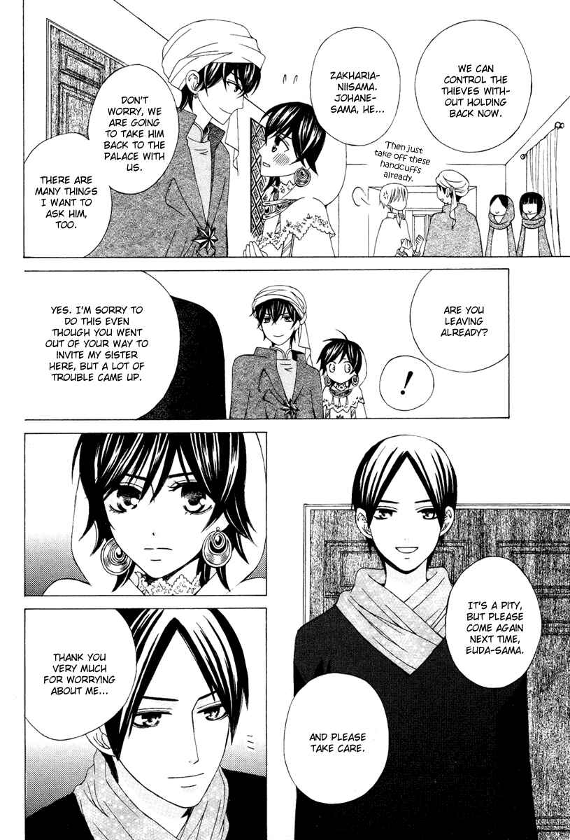 Page 39 Chapter 10 Zettai Heiwa Daisakusen