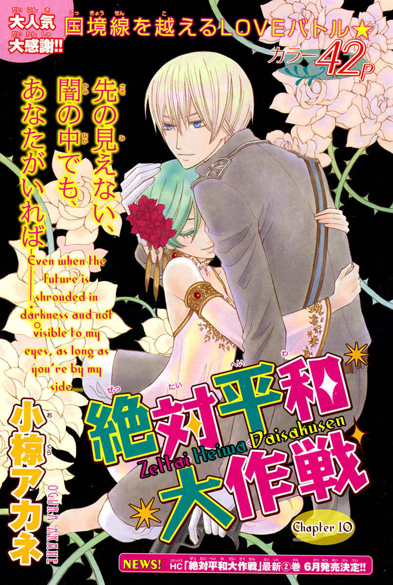 Page 4 Chapter 10 Zettai Heiwa Daisakusen