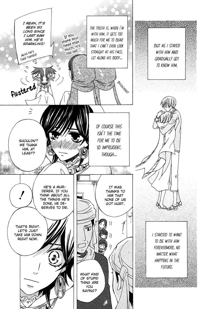 Page 8 Chapter 10 Zettai Heiwa Daisakusen