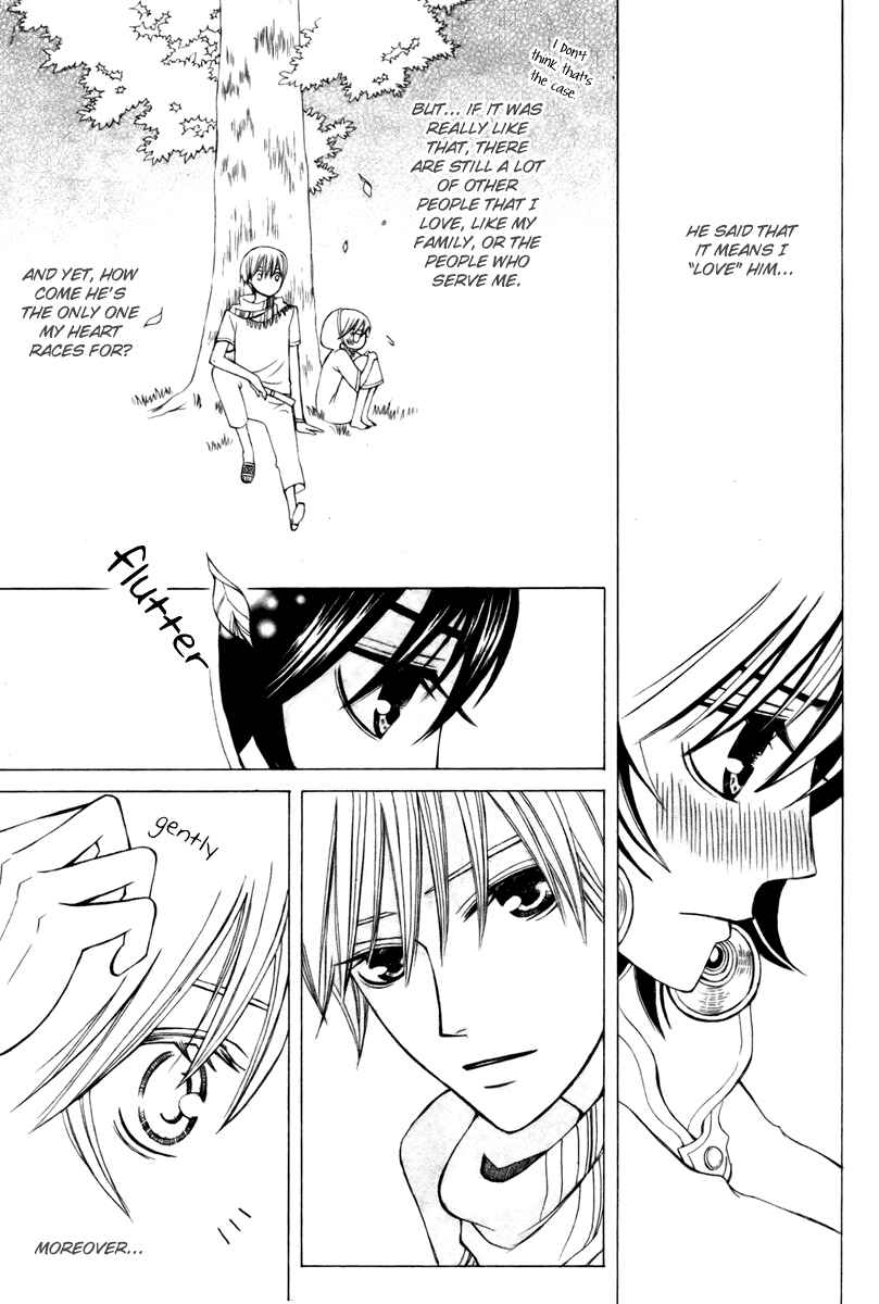 Page 17 Chapter 6 Zettai Heiwa Daisakusen