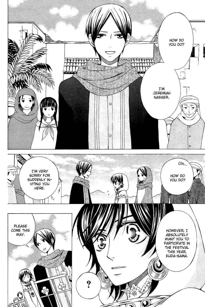 Page 14 Chapter 9 Zettai Heiwa Daisakusen