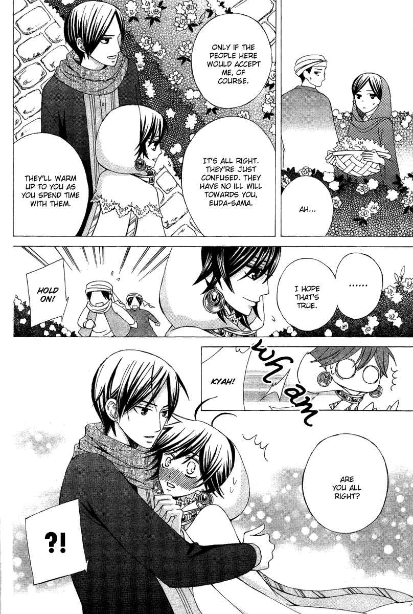 Page 16 Chapter 9 Zettai Heiwa Daisakusen