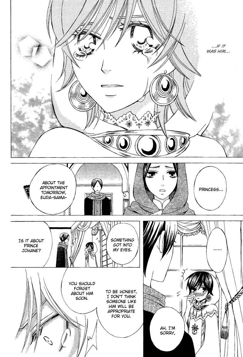 Page 20 Chapter 9 Zettai Heiwa Daisakusen
