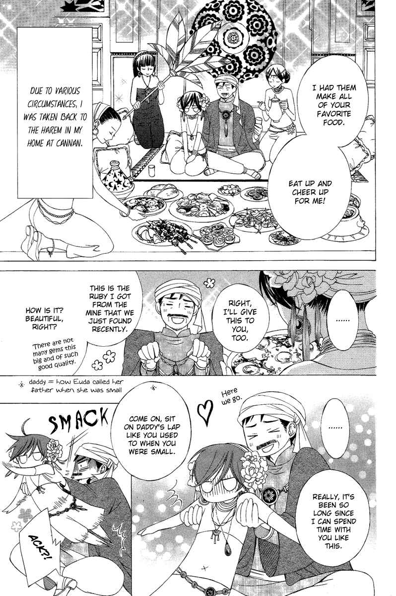 Page 3 Chapter 9 Zettai Heiwa Daisakusen
