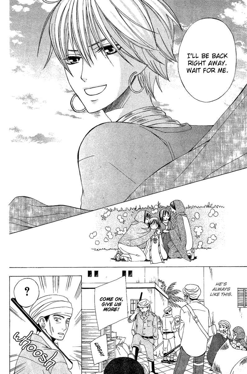 Page 32 Chapter 9 Zettai Heiwa Daisakusen