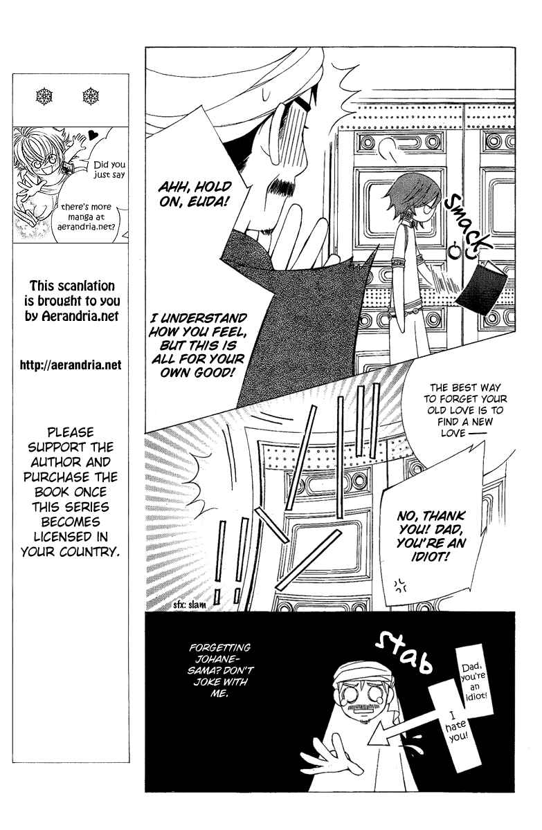 Page 7 Chapter 9 Zettai Heiwa Daisakusen