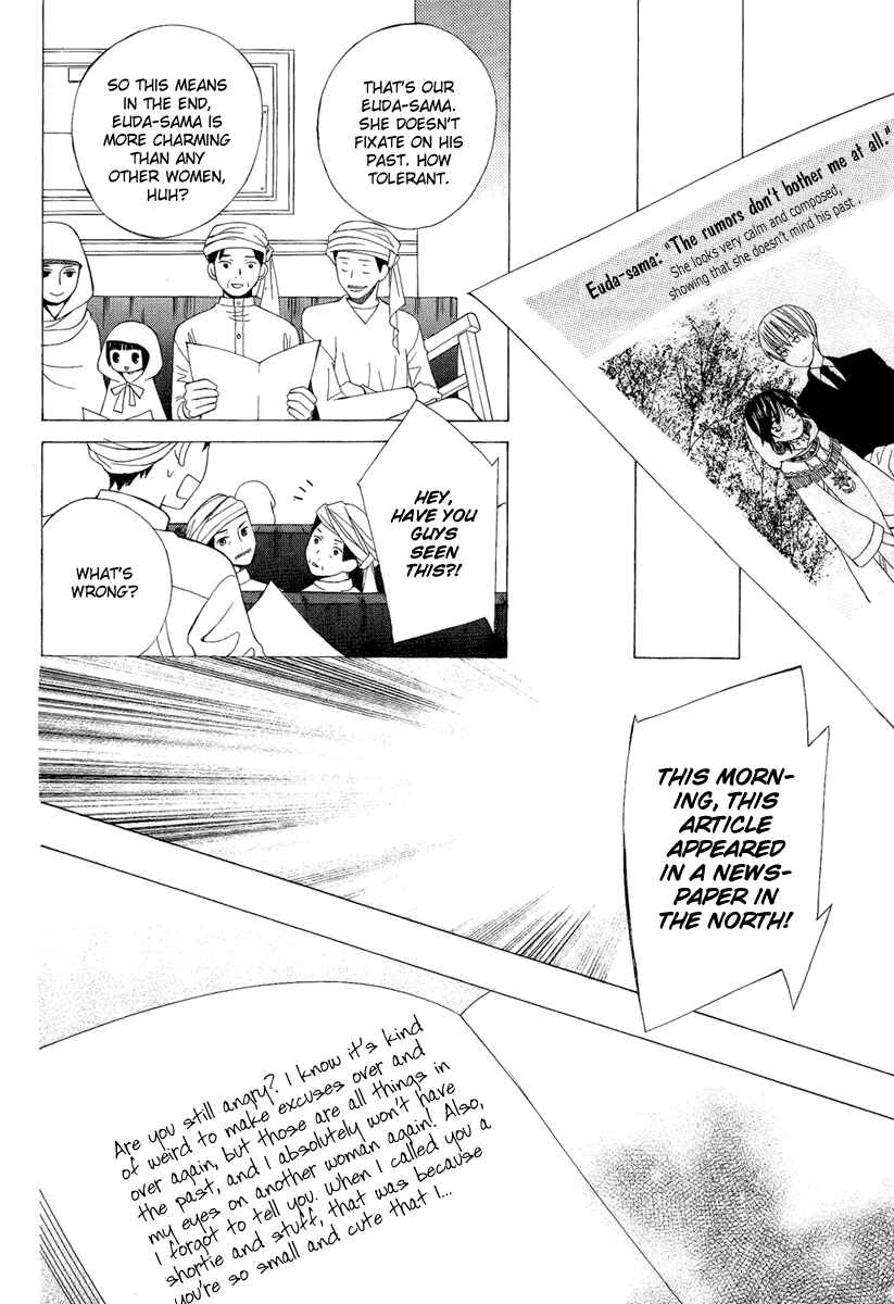 Page 22 Chapter 8 Zettai Heiwa Daisakusen