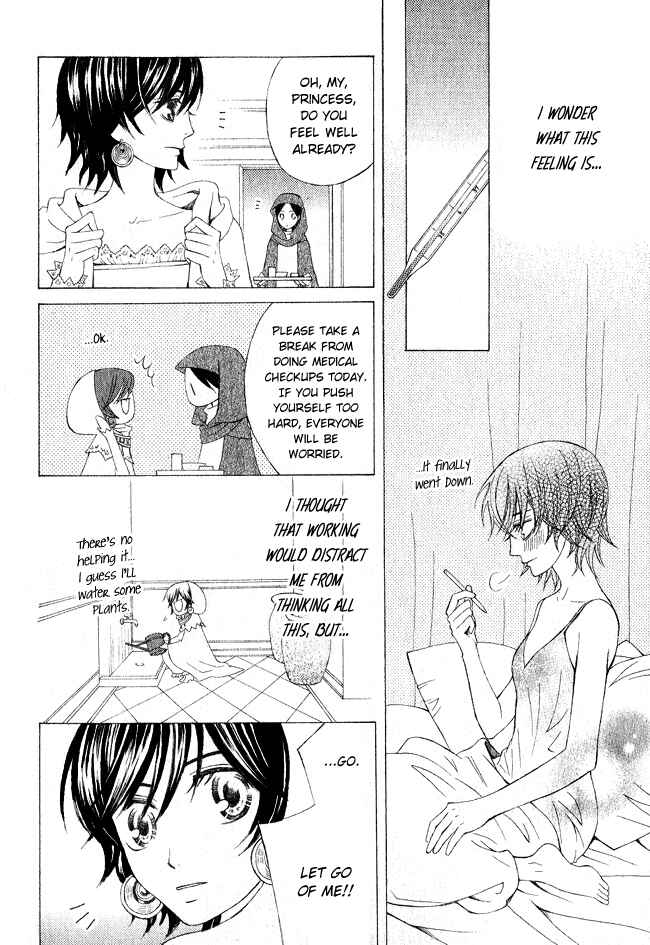 Page 29 Chapter 3 Zettai Heiwa Daisakusen