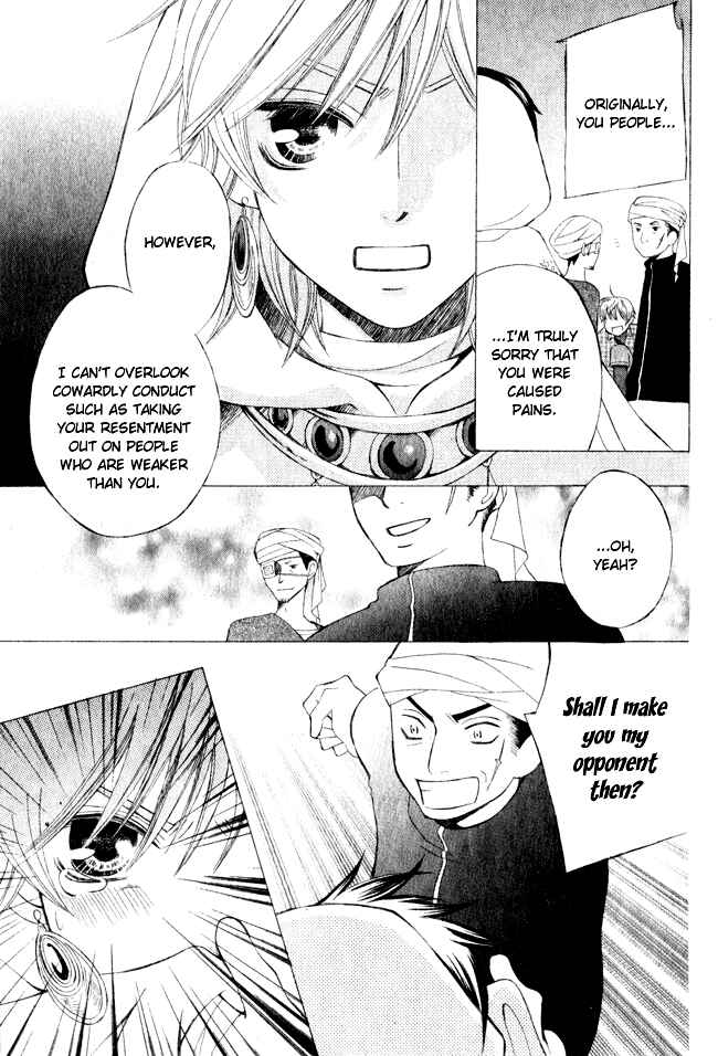 Page 32 Chapter 3 Zettai Heiwa Daisakusen