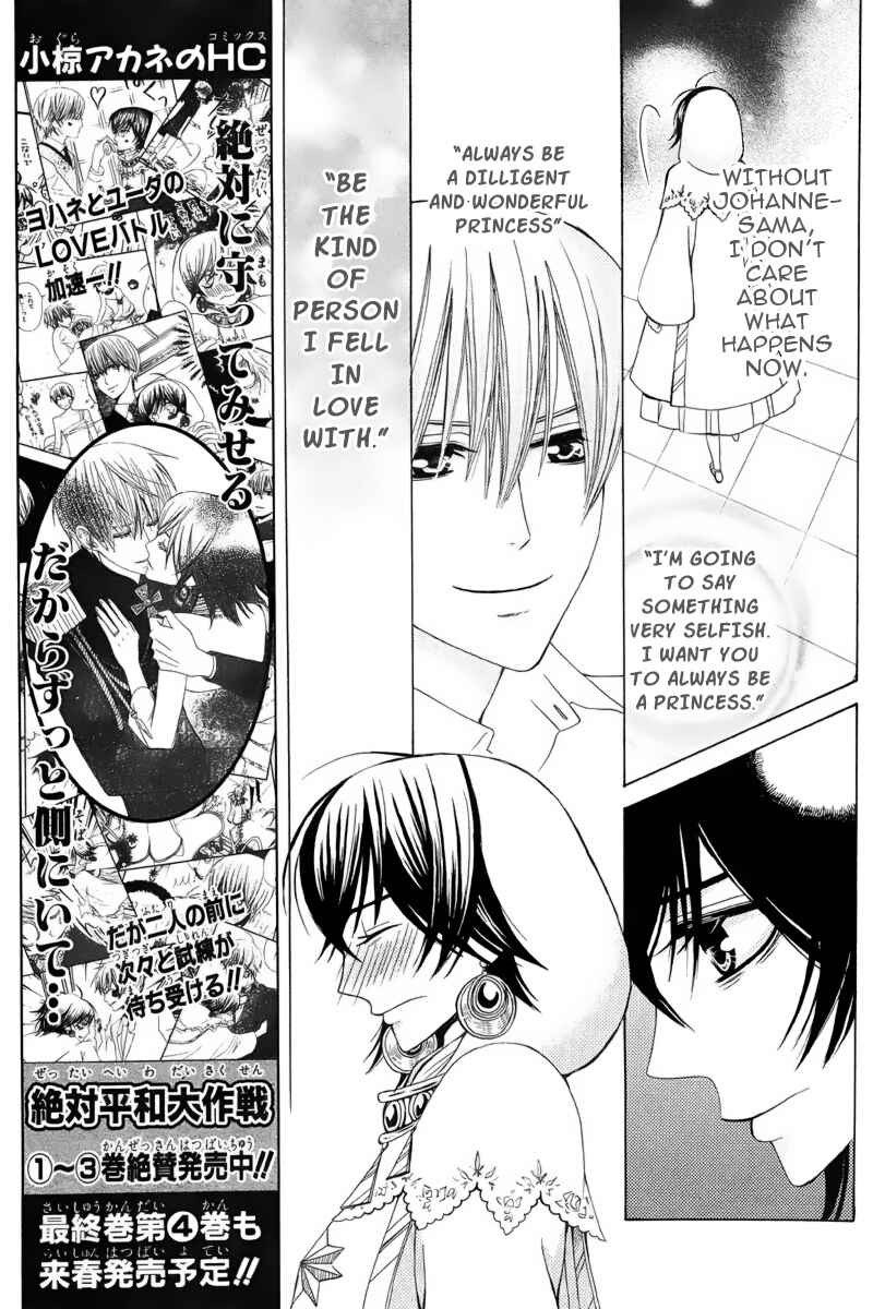 Page 14 Chapter 19 Zettai Heiwa Daisakusen