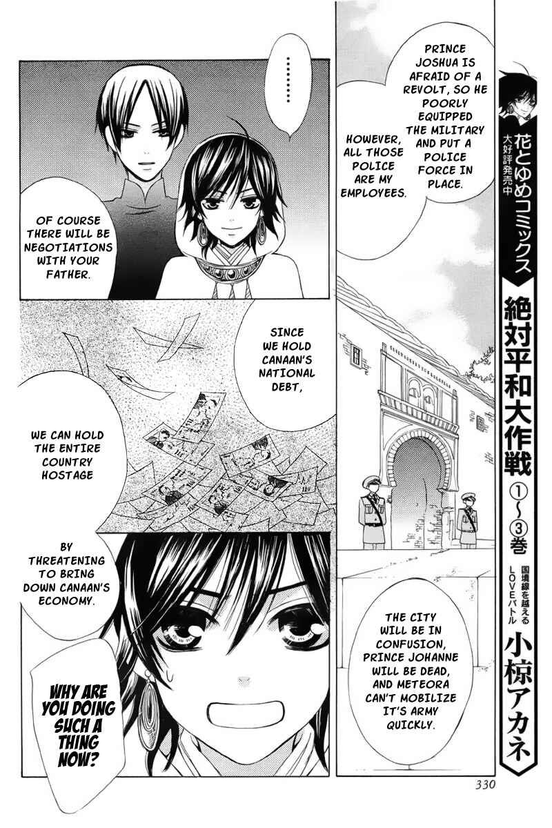 Page 17 Chapter 19 Zettai Heiwa Daisakusen