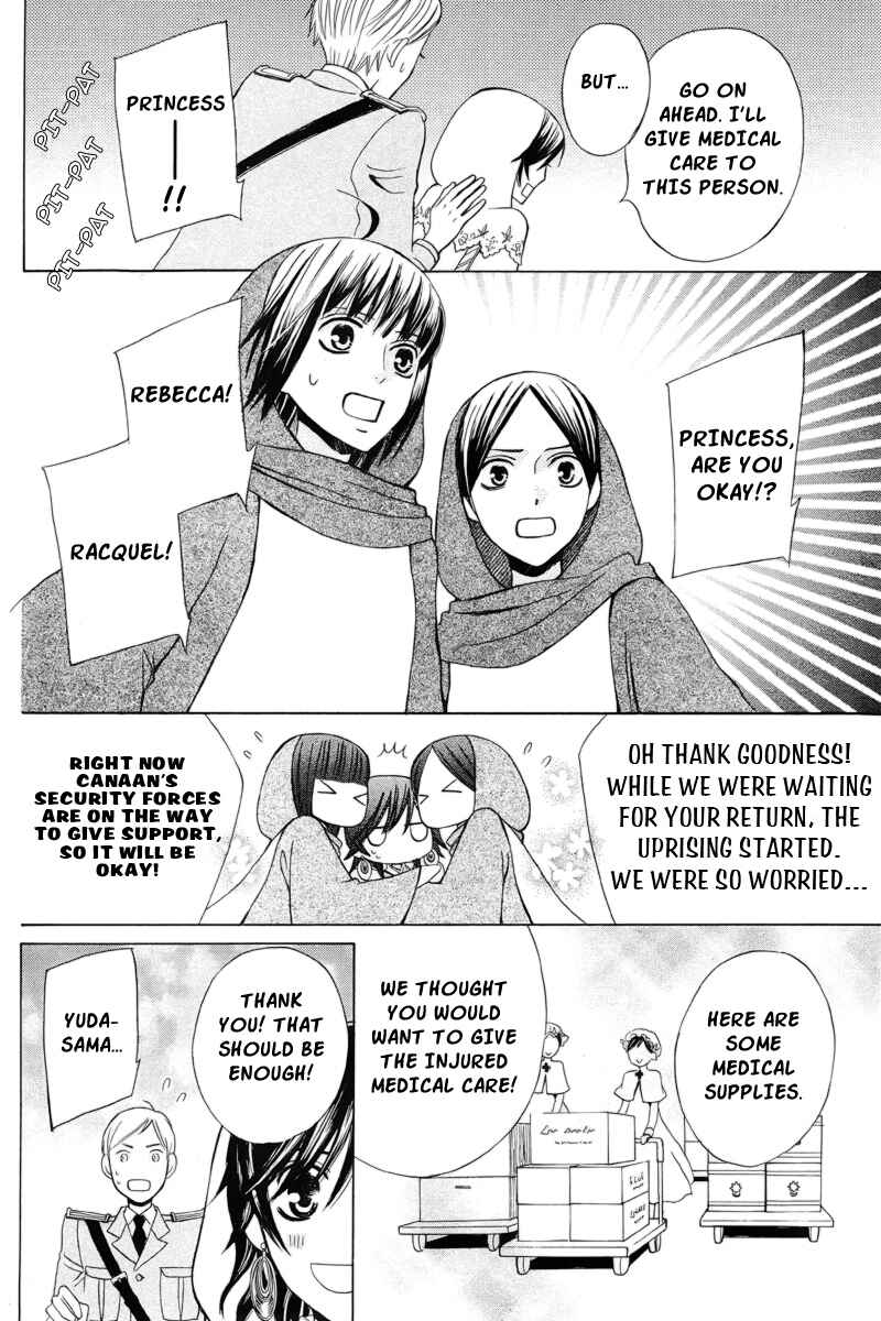 Page 27 Chapter 19 Zettai Heiwa Daisakusen