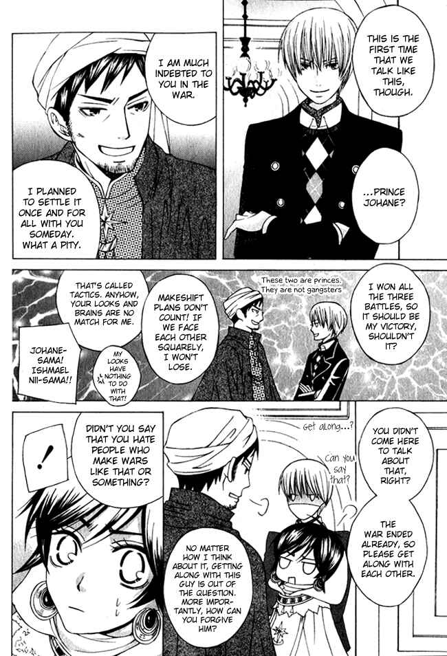 Page 10 Chapter 2 Zettai Heiwa Daisakusen