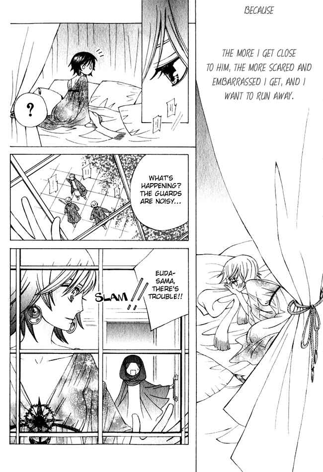 Page 24 Chapter 2 Zettai Heiwa Daisakusen